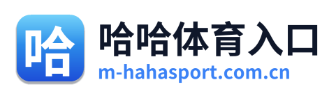 哈哈体育入口 Logo